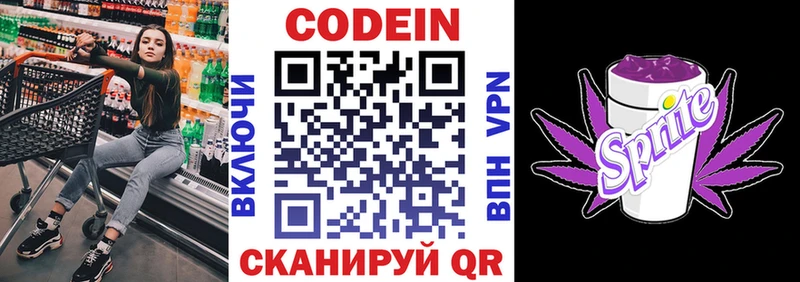 как найти закладки  Спас-Клепики  Codein Purple Drank 