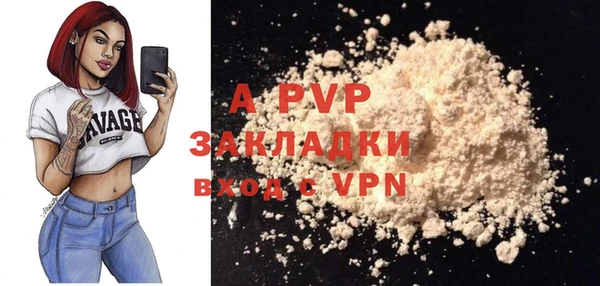 ALPHA PVP Павлово