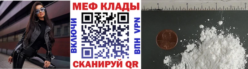 МЕФ VHQ где можно купить наркотик Спас-Клепики
