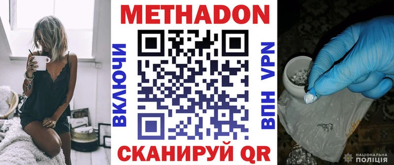 Метадон белоснежный  Спас-Клепики 